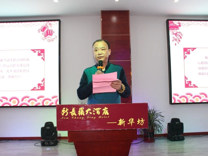 同舟共濟(jì) 感恩有你-寫在清遠(yuǎn)科技成立15周年新春聯(lián)誼會上