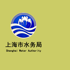 上海市水務(wù)局塑料排水管道工程技術(shù)中心