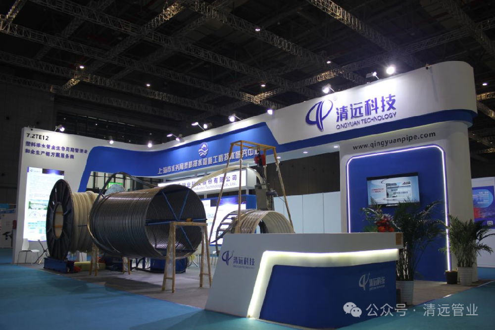 清遠(yuǎn)科技亮相2024年上海城博會│創(chuàng)新驅(qū)動綠色發(fā)展 新質(zhì)賦能人民城市