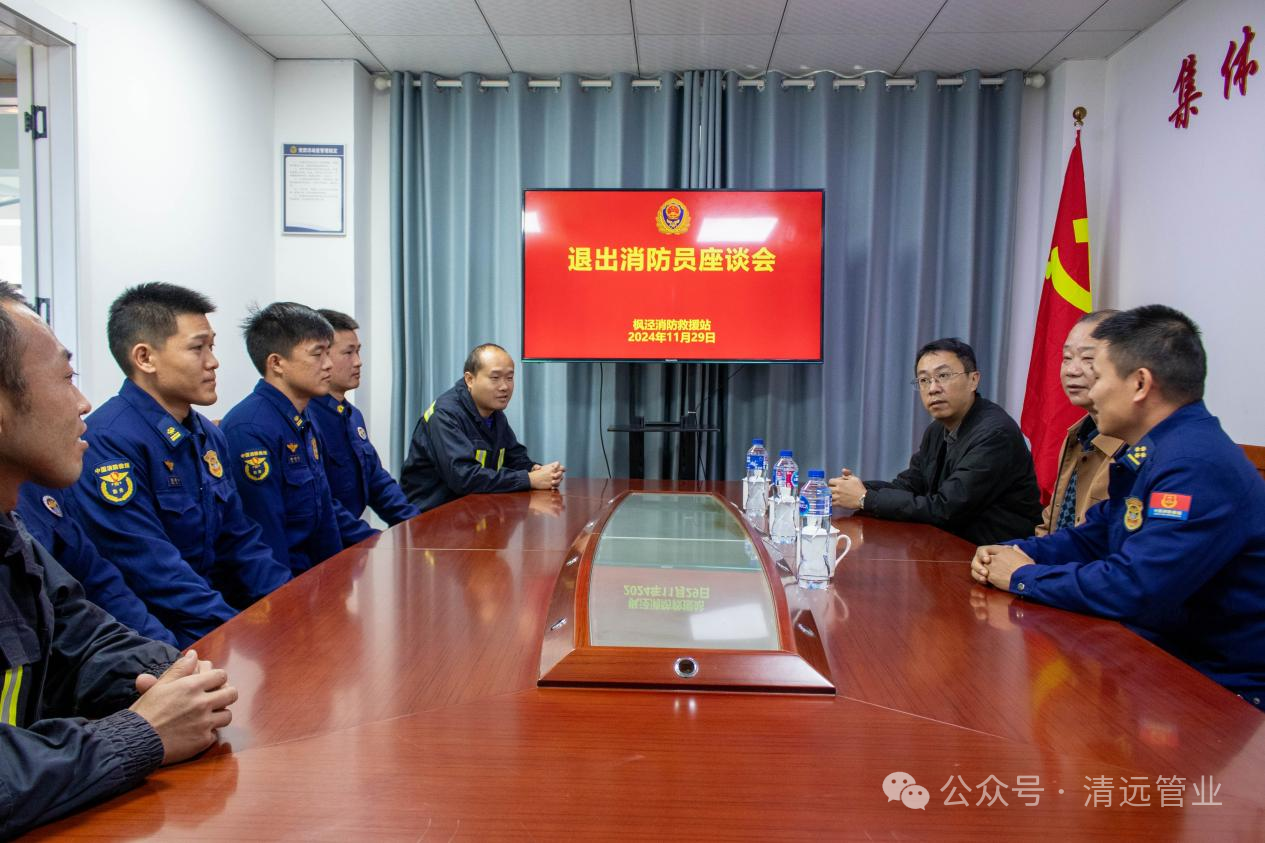 致敬“火焰藍(lán)” 心系魚水情